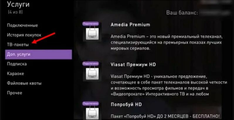 Как подключить телефон к телевизору wink. Ростелеком управление услугами. меню тв приставки ростелеком управление услугами. что такое управление услугами тв ростелеком. как подключить перемотку на ростелеком.
