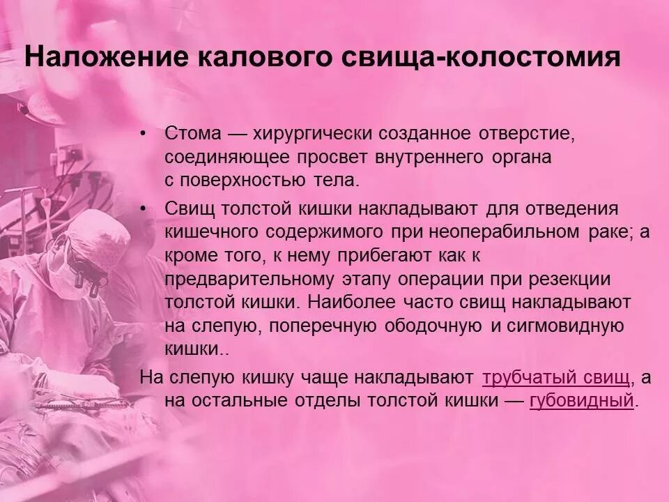 Пособие при стомах