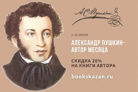 Автор пушкин