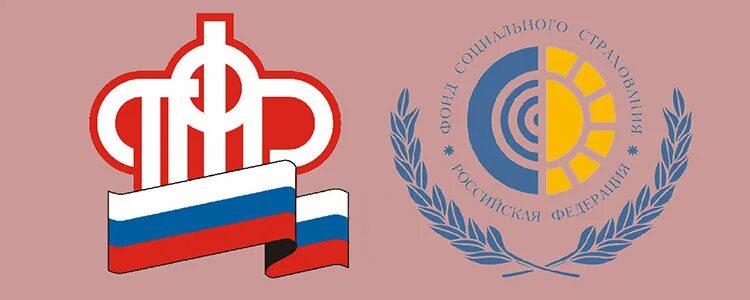 Объединение Пенсионного фонда России и Фонда социального страхования: самое глав