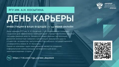 Косыгина отзывы студентов