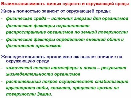 Общее физическое состояние это