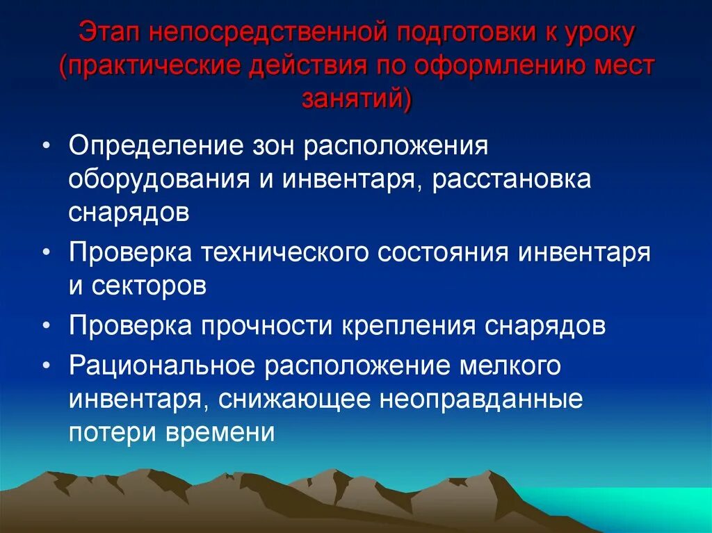 Дать определение занятия