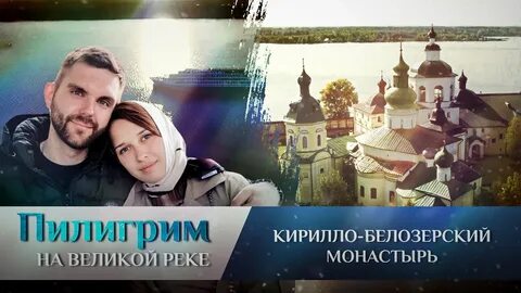 Ведущая пилигрим