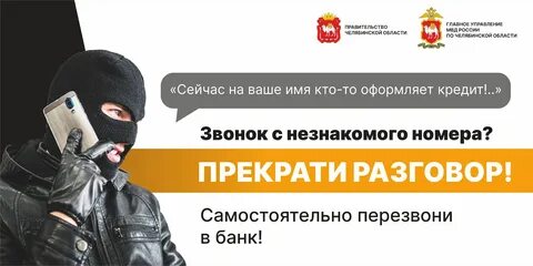 Акции мошенников