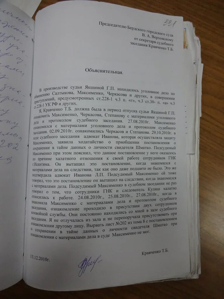Отзыв в заседании