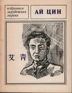 Ай ай читать книгу