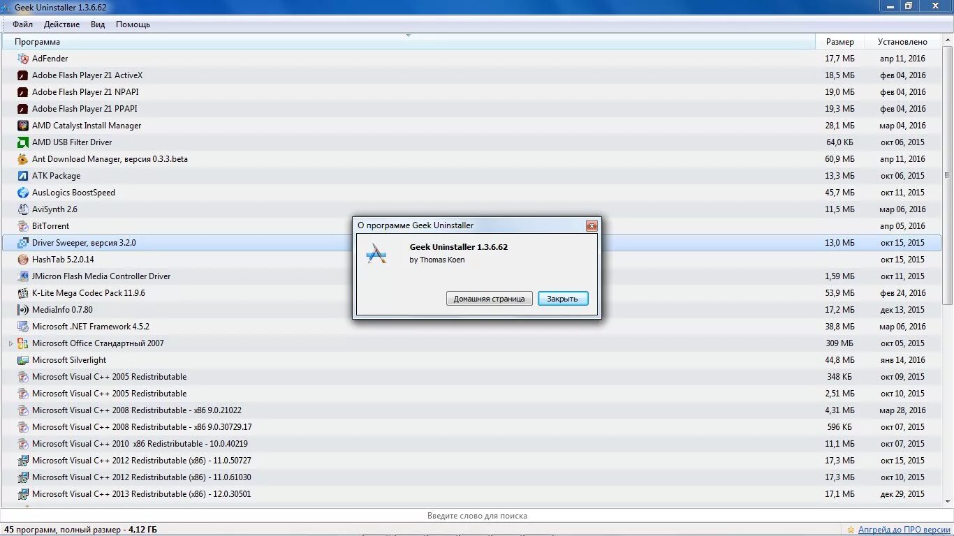 Geek программа. Geek Uninstaller. Geek программа для удаления. Geek Uninstaller логотип. Полностью программу показывай