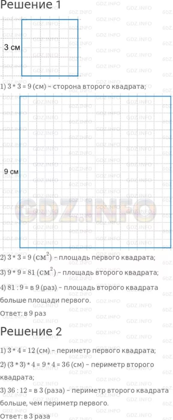 Нпсерти два квадрата сторона одного 3см сторона другого в 3. Начерти два квадрата сторона одного. Начерти два квадрата сторона одного 3 см. 1) Начерти два квадрата сторона одного 3см сторона. Математика 3 класс страница 46 упражнение 8