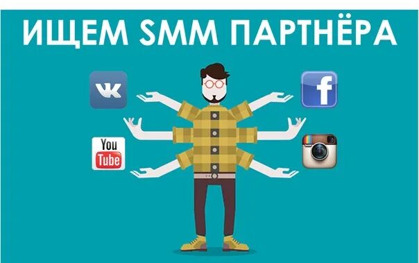 Smm найти. Ищем Smm. Ищем СММ. Ищем Smm специалиста. Ищем Smm менеджер.