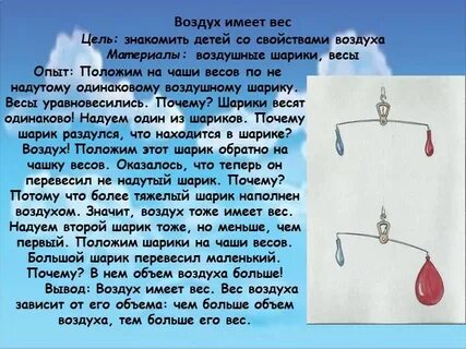 Ловлю воздух