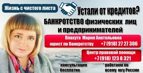 Устал кредит