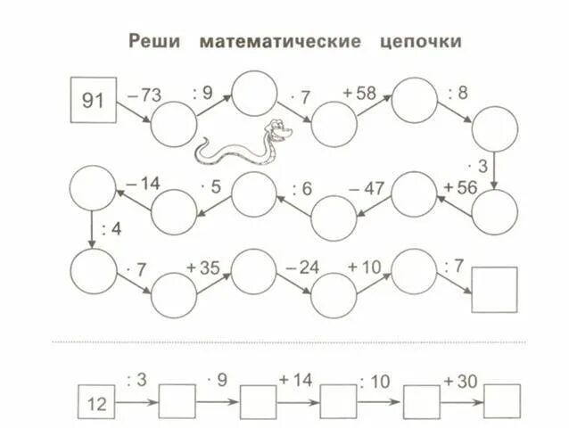 Решу 3 класс