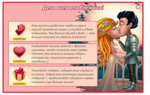 Взяла влюбилась