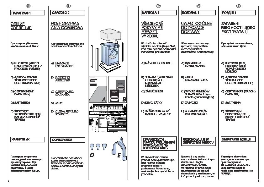 Abs530t схема. Инструкция t4. Муз центр bbk 530 dvd. Инструкция по эксплуатации подвесных лодочных моторов мтр марине. Инструкция t4.