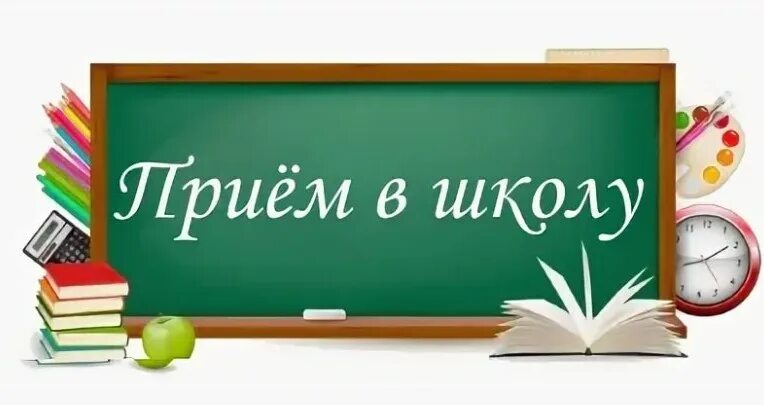 вакантные места в колледжах. картинка вакантные места в школу. вакантные места для перевода. количество вакантных мест для приема перевода. вакантный перевод.