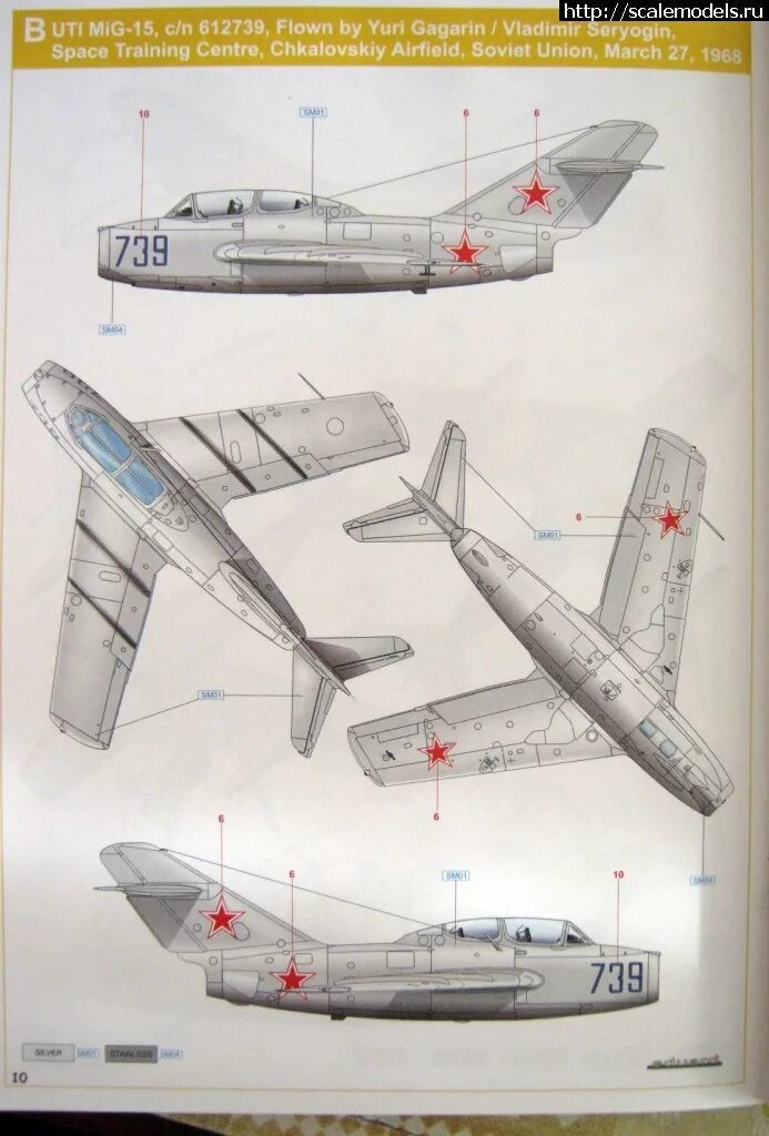 миг-15ути гагарина. гагарин на як 18. истребитель миг-15ути гагарин. тип самолета гагарина. гагарин миг-15.