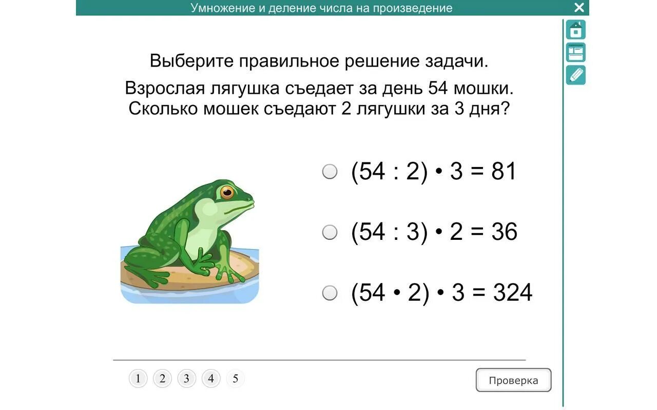 Деление числа на произведения 4. Задания для проекта по математике 4 класс. Проект по математике 4 класс задачи. Сборник математических задач и заданий. Математика вокруг нас задачки.