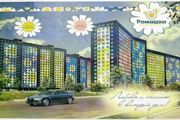 Жк ромашки камеры. ЖК ромашки Мурино. ЖК ромашки Девяткино. Жилой комплекс Ромашка СПБ. Дом Ромашка Девяткино.