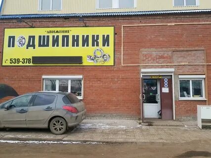 Движение плюс