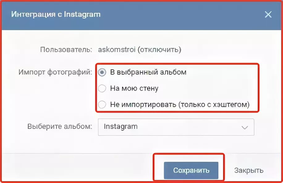 Импорт контактов в ВК. Как сделать ссылку на альбом в ВК словом. Ссылка на пользователя Инстаграм. Как добавить ссылку на ВК В инстаграме. Случайные отключения