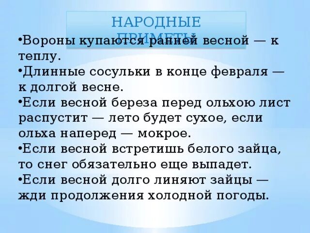 Вороны купаются. Народные приметы о воронах. Вороны приметы. Приметы про ворон. Народные приметы про ворон.