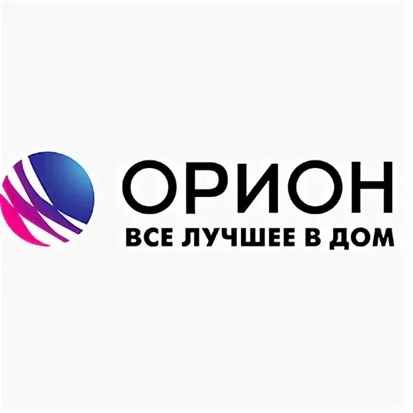 Орион Тюмень. Центр Орион. Орион торговый дом Тюмень. Орион транспортная компания логотип. Сайт торгового дома орион