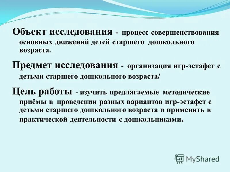 Основные движения в старшей группе