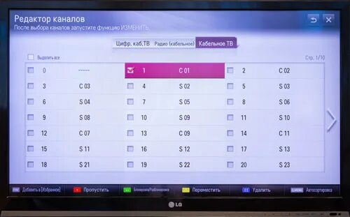 Как настроить каналы на телевизоре lg цифровое телевидение. Настройка каналов. Каналы телевизора lg. Каналы телевизора lg. Цифровые каналы на телевизоре lg.