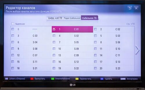 Поменяй канал телевизора. Сортировка каналов на телевизоре LG. Сортировка каналов lg43up75006lf. Упорядочить каналы на телевизоре Лджи. Настройка и сортировка каналов на телевизорах LG.