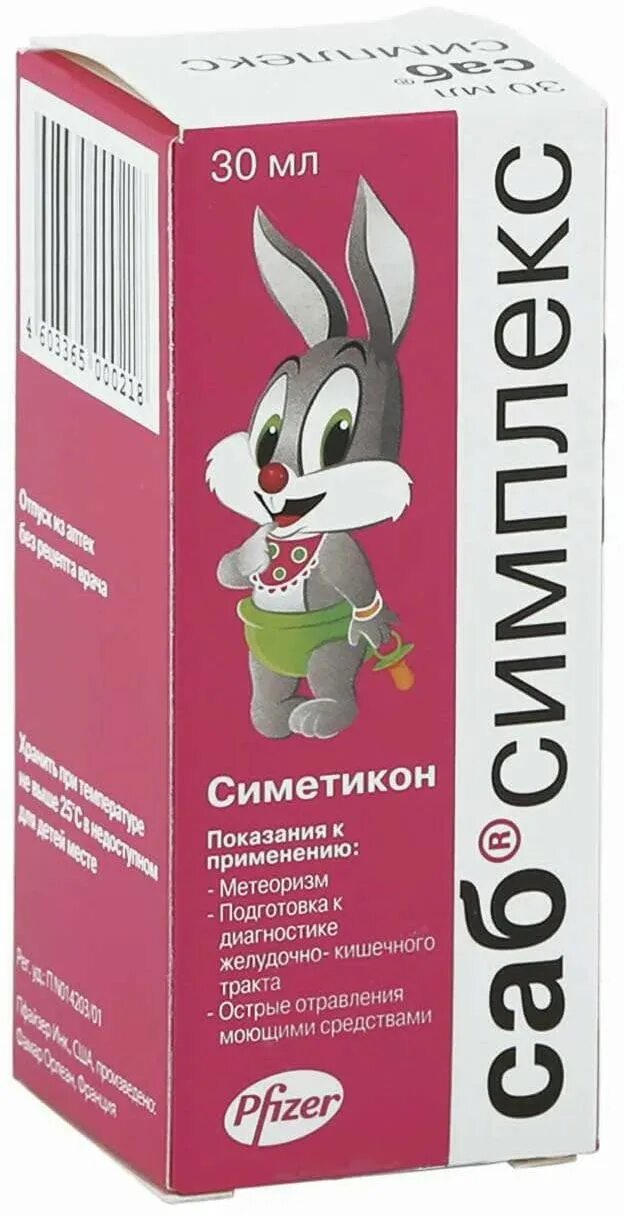 От коликов с рождения. Саб симплекс суспензия 69.19мг/мл 30мл. Саб симплекс сусп д/внутр примен 30мл. Саб симплекс суспензия 69.19мг/мл 30мл фл-кап. Саб симплекс сусп. Для пр.внутрь 69,19мг/мл 30мл.