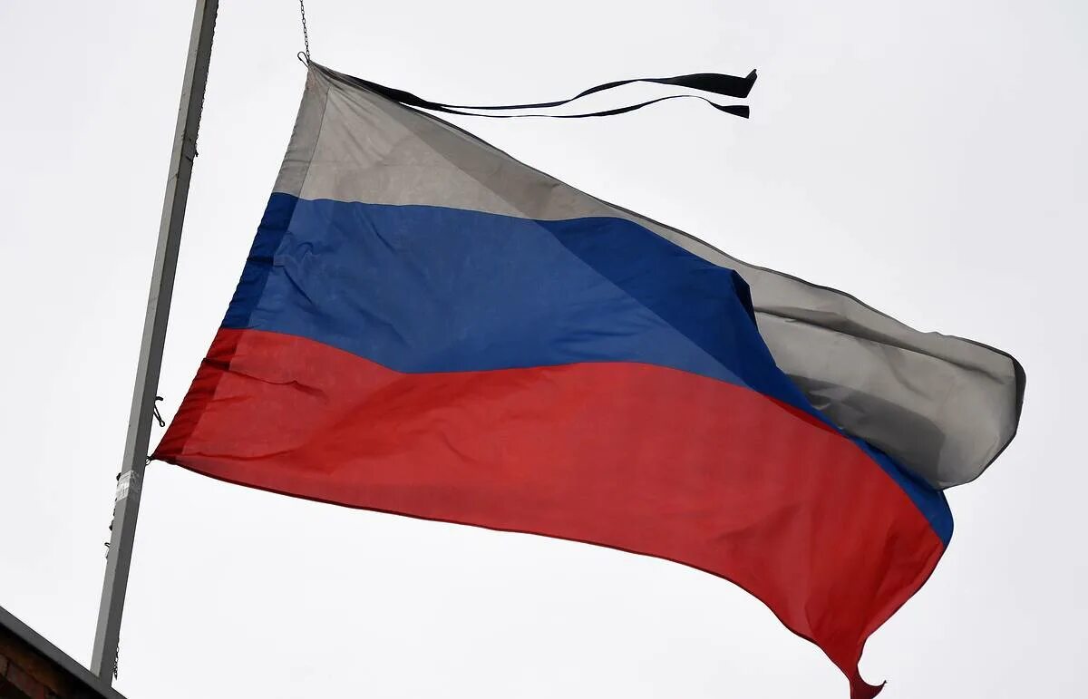 Приспущенный флаг России. Траурный флаг. Траурная лента на флаге. Российский флаг с траурной лентой.