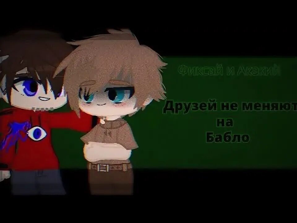 Песня эй друзья меняют на бабло. Песня эй друзья меняют на бабло