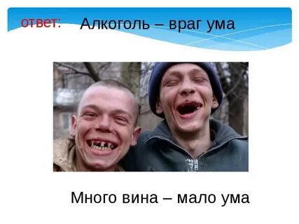 Ум враг
