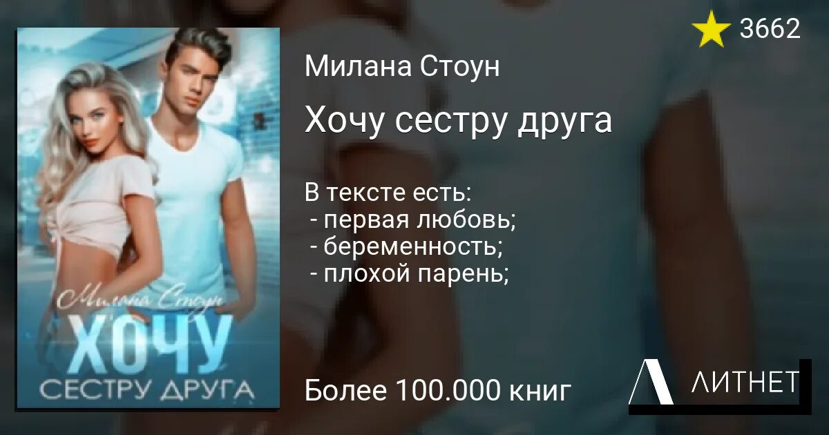 Пример сводной сестрички, которую хотели бы иметь все