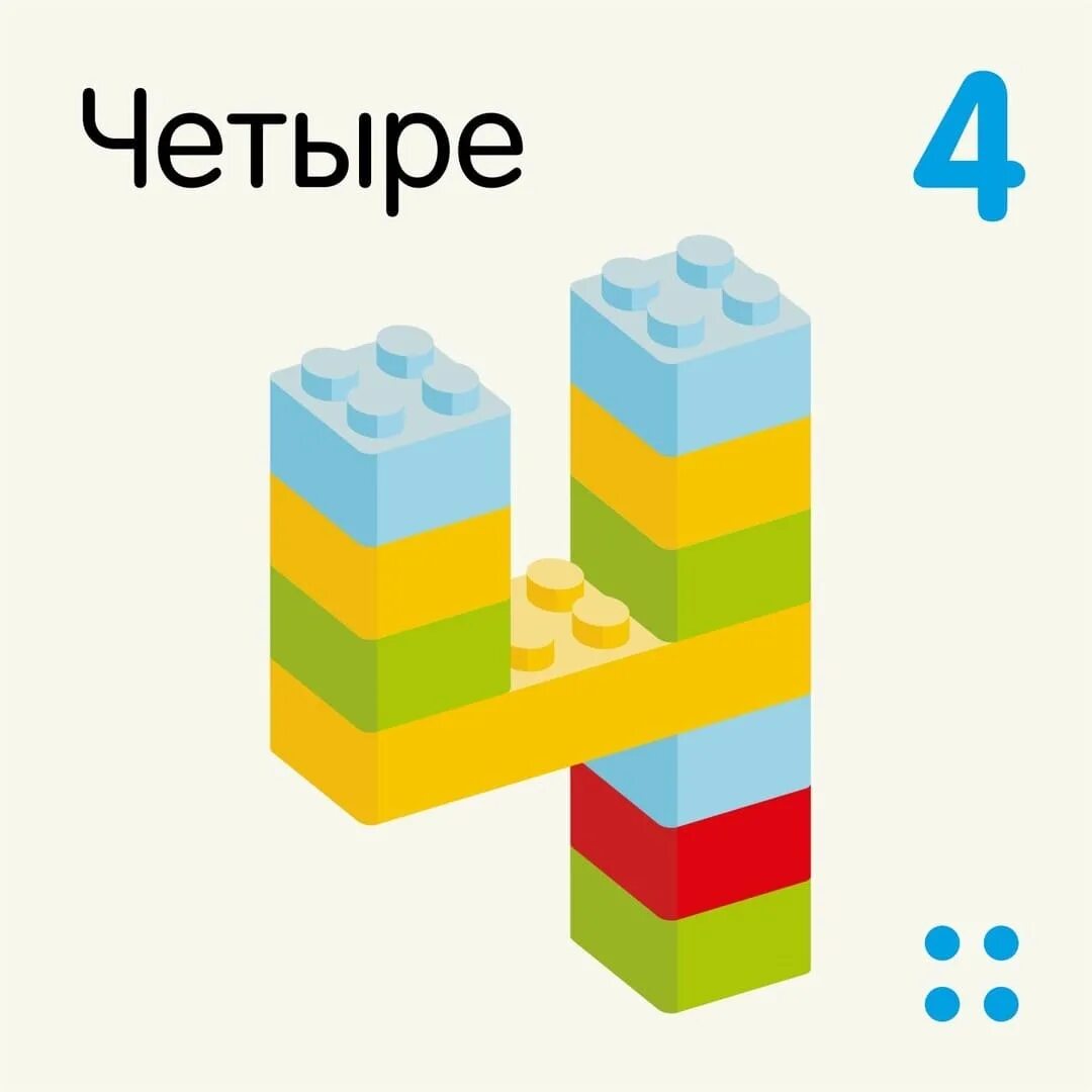 Схемы по конструктору лего duplo. Лего дупло схемы сборки 45019. Конструирование цифры 1. Конструирование цифры 1. Конструирование цифры 1.