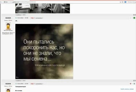 Они хотели похоронить нас