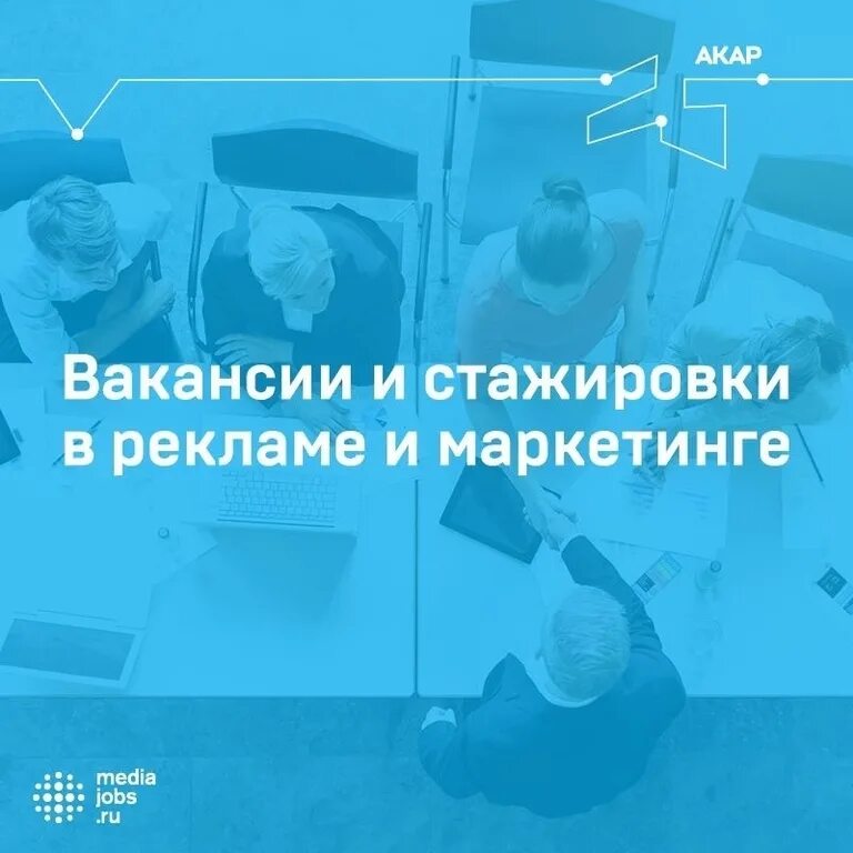 Стажировка вакансии. Стажировка реклама. вакансии стажировки. подборка вакансий. ищем крутых специалистов.