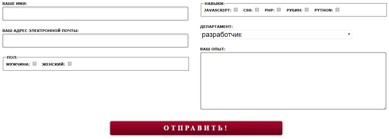 Форма отправки данных на почту. Форма отправки. форма отправки данных. форма отправки почты с сайта. отправка скриптов.