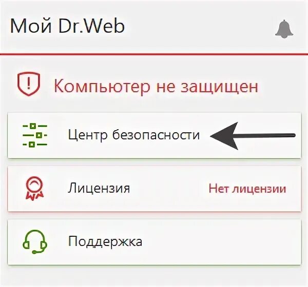 Как отключить dr web на время. Отключить доктор веб. Dr web центр безопасности. Как отключить доктор веб на время. Как отключить Dr web.