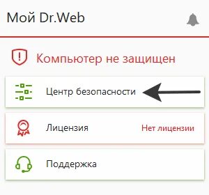 Как отключить доктор веб на время