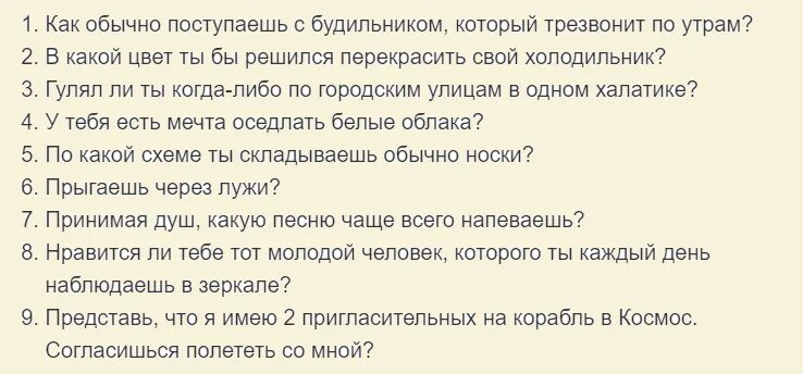 Вопросы однокласснице. О чем можно поговорить с парнпарнем. О чем поговорить с парнем. Темы для разговора с парнем. О чём можно поговорить с парнем.