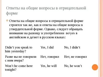 День отрицательных ответов