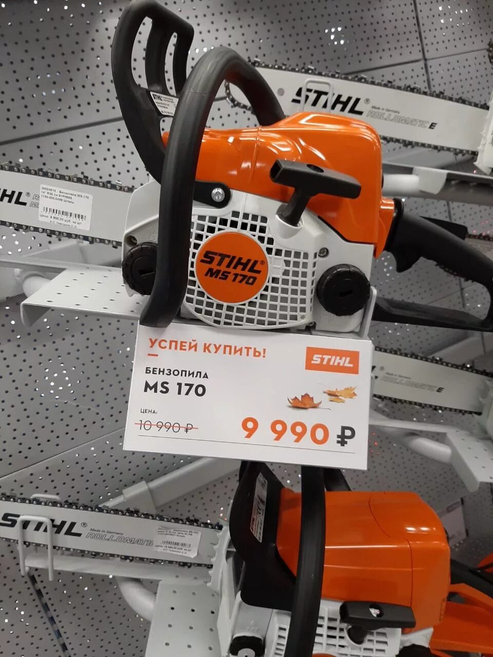 Товары штиль цены. Бензопила Stihl MS 170/180. Бензопила штиль самая дешевая. Магазин штиль бензопилы. Бензопила до 5000 рублей.