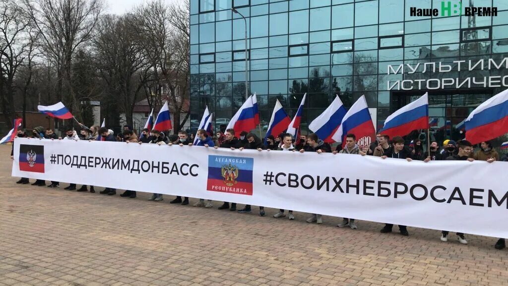 Лозунг в поддержку Российской армии. Лозунги в поддержку России на Украине. Донбасс с Россией лозунги. Картинки в поддержку России. Поддержка россии украины