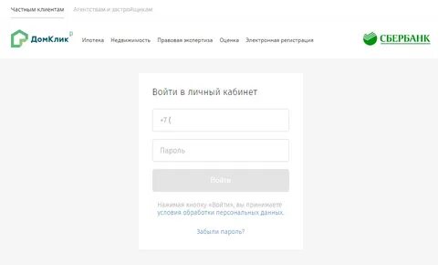 Дом клик цифровой ключ