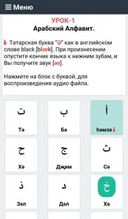 Гласные в арабском