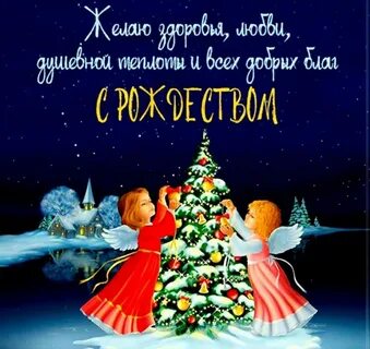 Стильные открытки с рождеством христовым