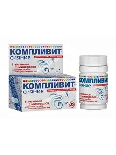 Срок годности компливит 11 витаминов 8 минералов