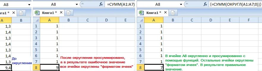 Формула округл. Функция округления в excel. Округлить числа в таблице эксель. Формула округления в экселе. Округление чисел в excel.